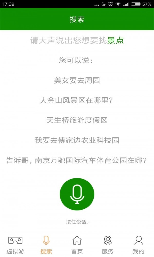 溧水旅游(2)