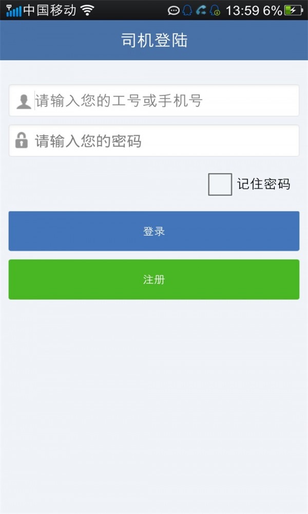 家和司机(2)