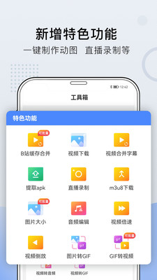 小熊文件工具箱(1)
