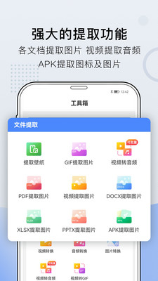 小熊文件工具箱(2)