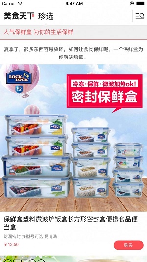 美食珍选(2)