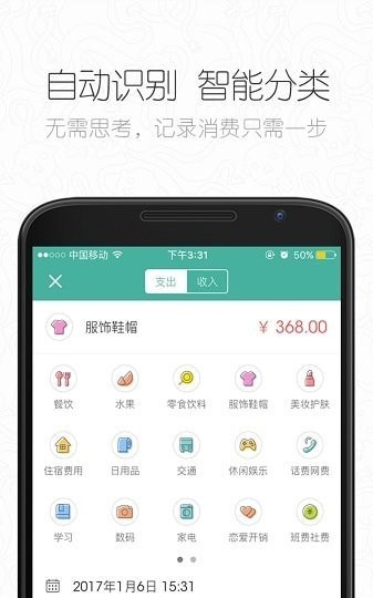 学生记账本(1)