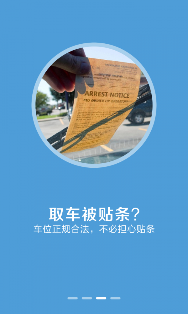 亭亭停车(1)