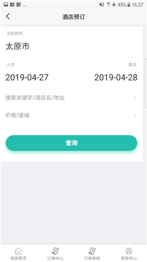 海景旅行(1)