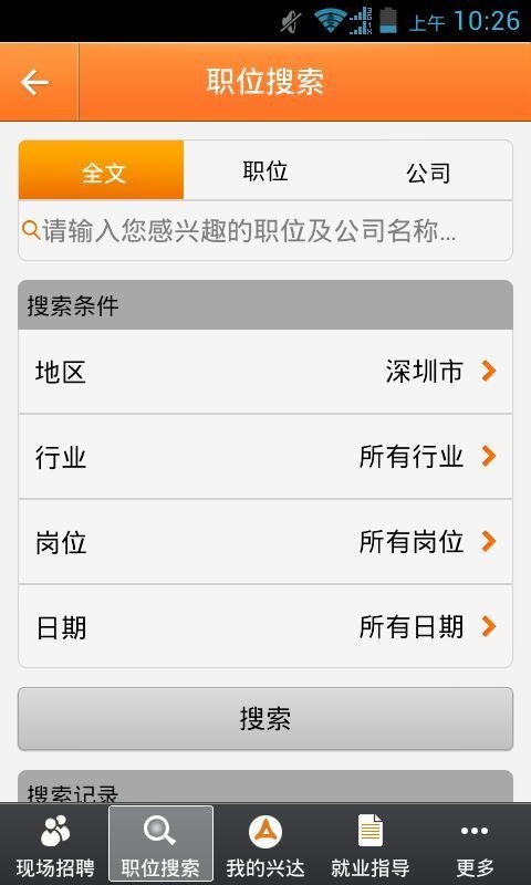 兴达求职(2)