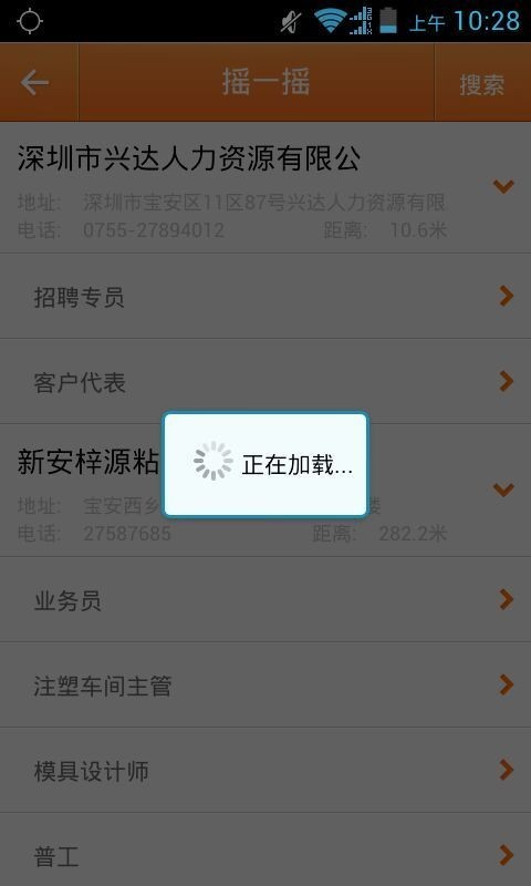兴达求职(3)