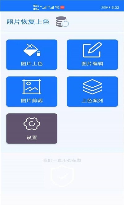 手机照片上色(1)
