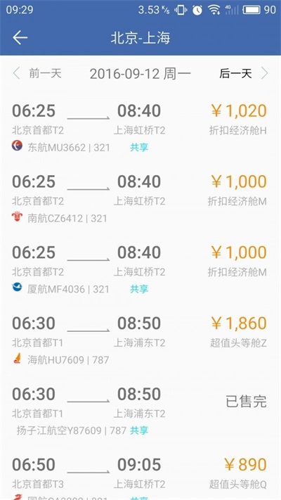 景程商旅(2)
