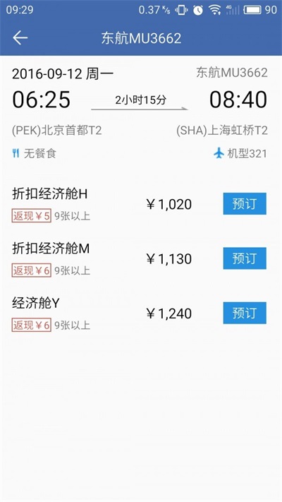景程商旅(3)