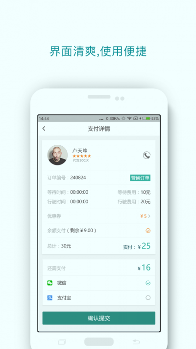 港埠代驾(3)