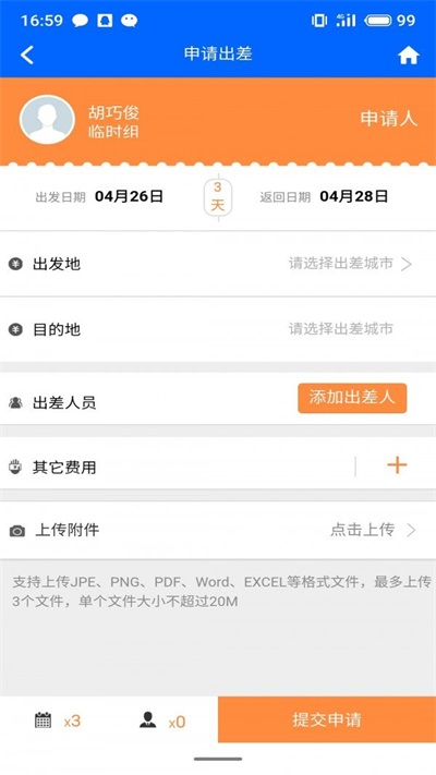 东飞西行(3)