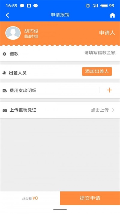 东飞西行(1)