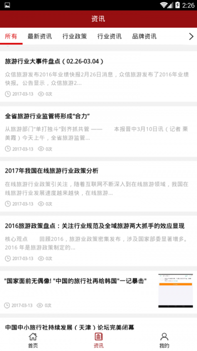 山西旅游(3)