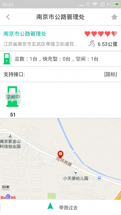 云电充(1)