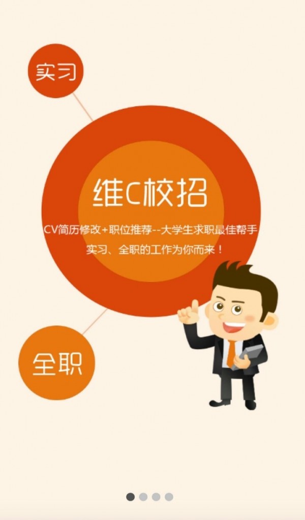 维C校招(2)