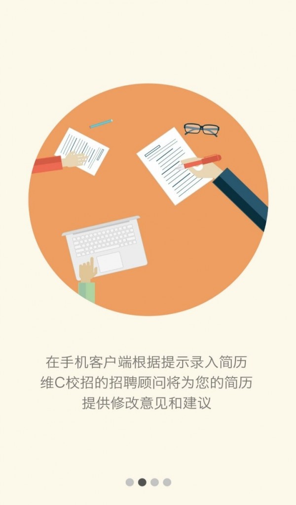维C校招(3)