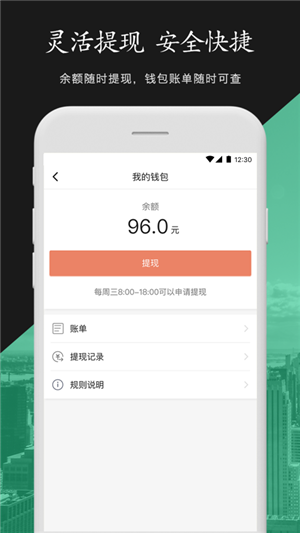 金路城际车主(2)