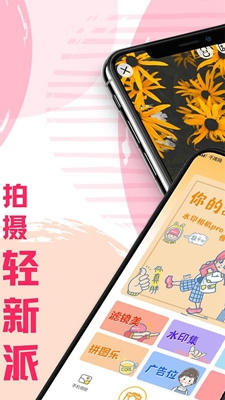 一键拼图(3)