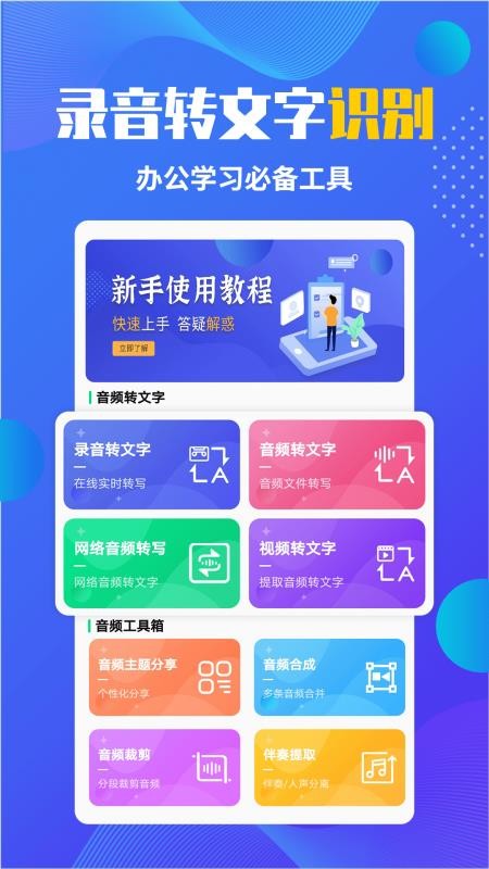 微课录音转文字(3)