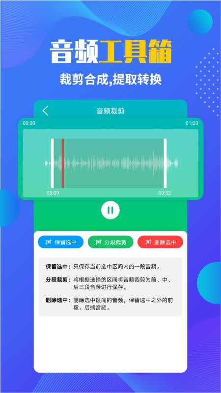 微课录音转文字(2)
