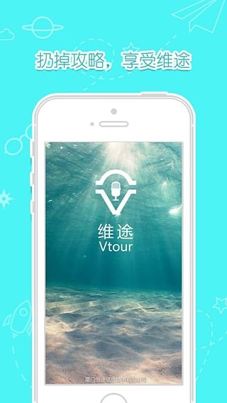 维途(1)