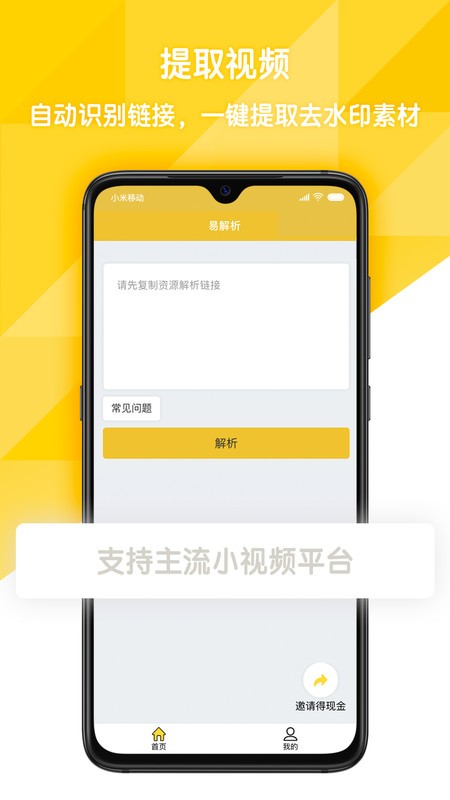 易解析(2)