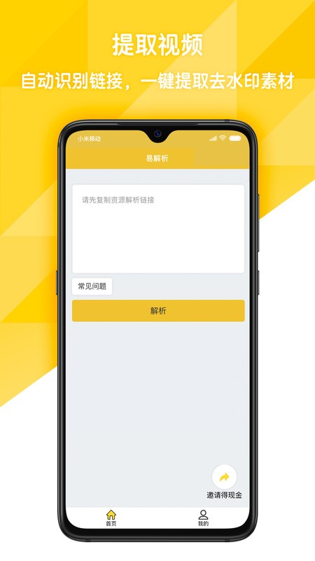 易解析(1)