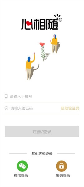 心相随健康管理(3)