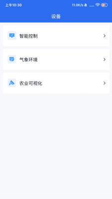 润农物联(2)