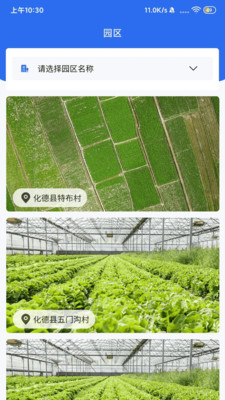 润农物联(3)