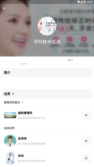 齿学医案(3)