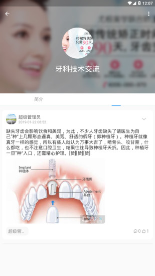 齿学医案(2)