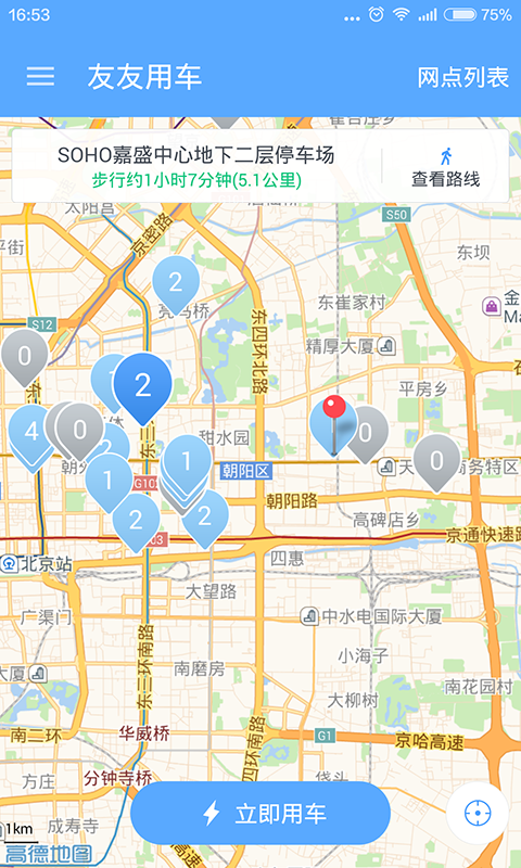 友友用车(1)