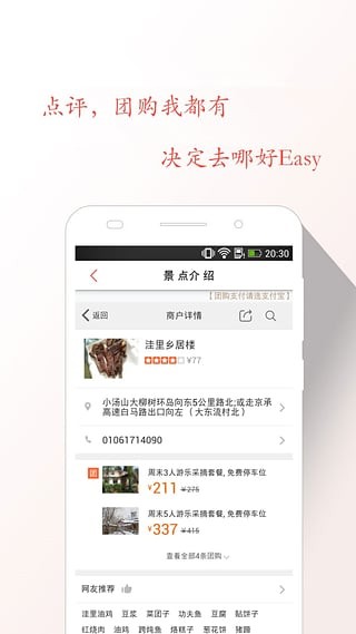 自驾游游(3)