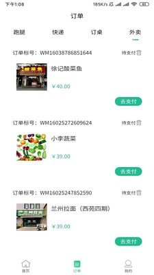 吾乃导跑腿(2)