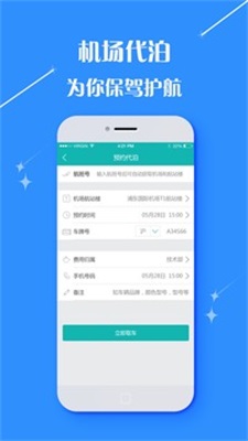 泰达商旅(2)