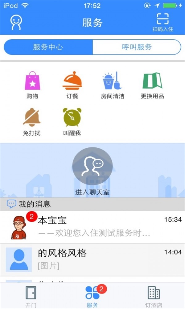 来住吧(2)