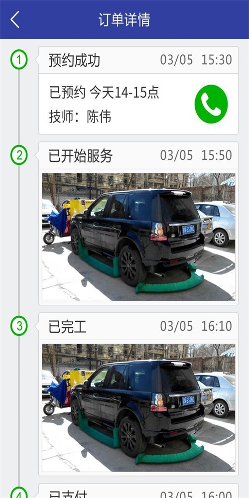 约养车(3)