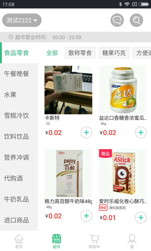 便利熊(2)