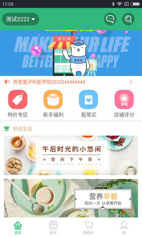 便利熊(3)