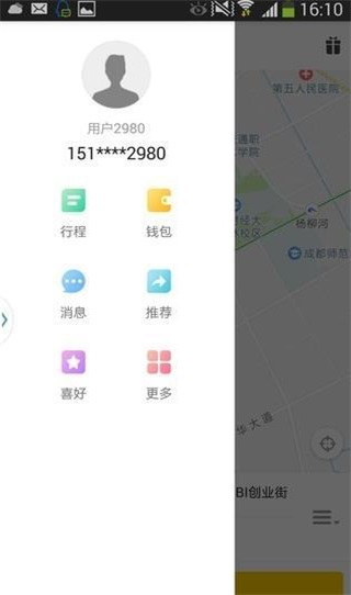 顺吉爱代驾(2)