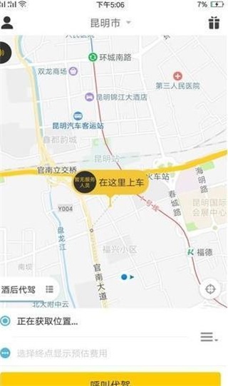 顺吉爱代驾(3)