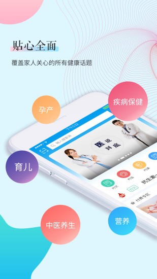 约健康(3)