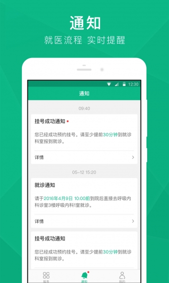 云医通(3)