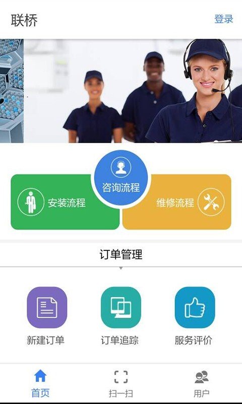 联桥医修(2)