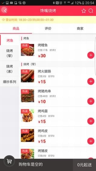 桐梓外卖(3)
