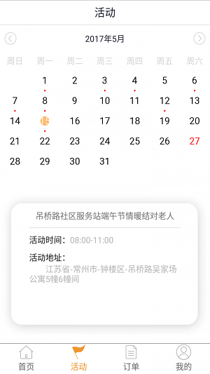 智慧医养(2)