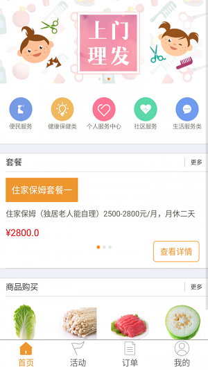 智慧医养(3)