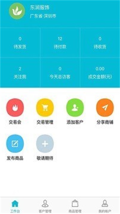 荔秀商家(2)