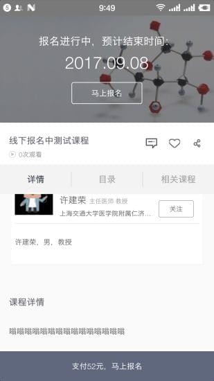 久想课堂(2)